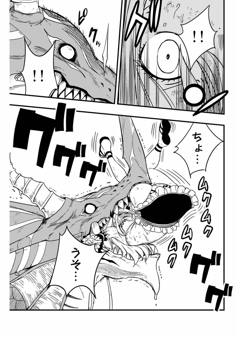 Fairy Tail: 100 Years Quest Chapter 168 9ページ