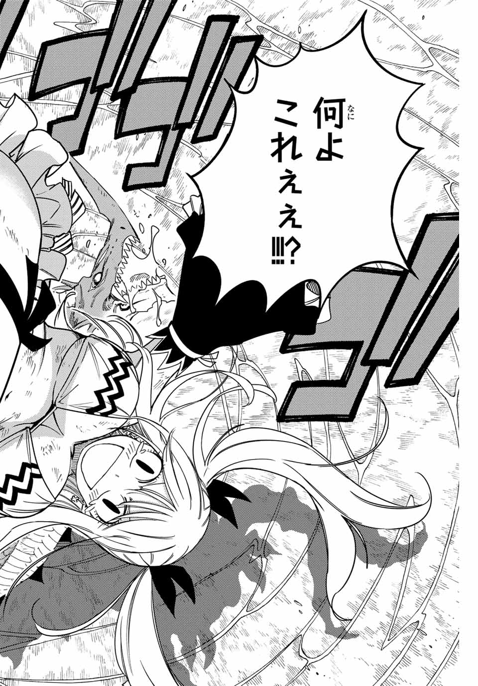 Fairy Tail: 100 Years Quest Chapter 168 10ページ