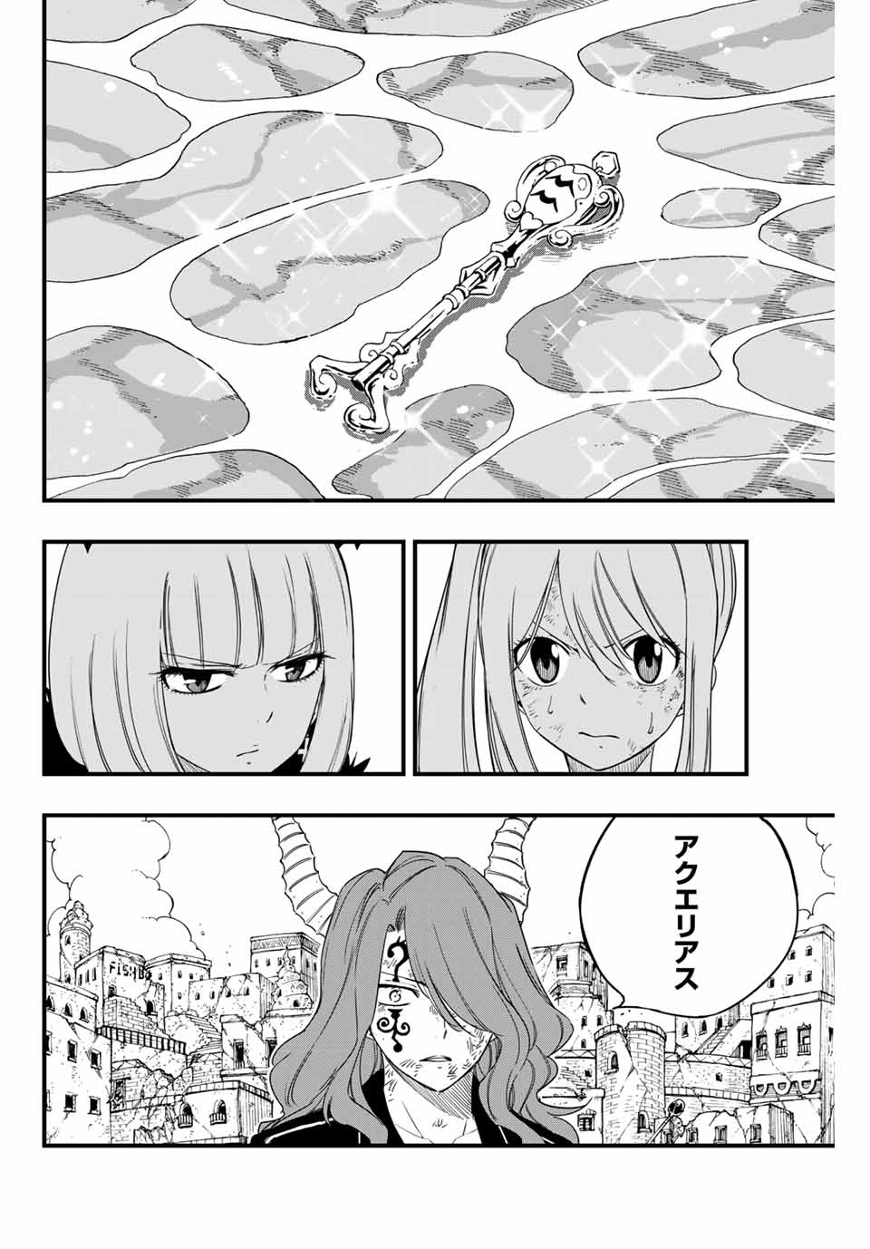 Fairy Tail: 100 Years Quest Chapter 169 2ページ