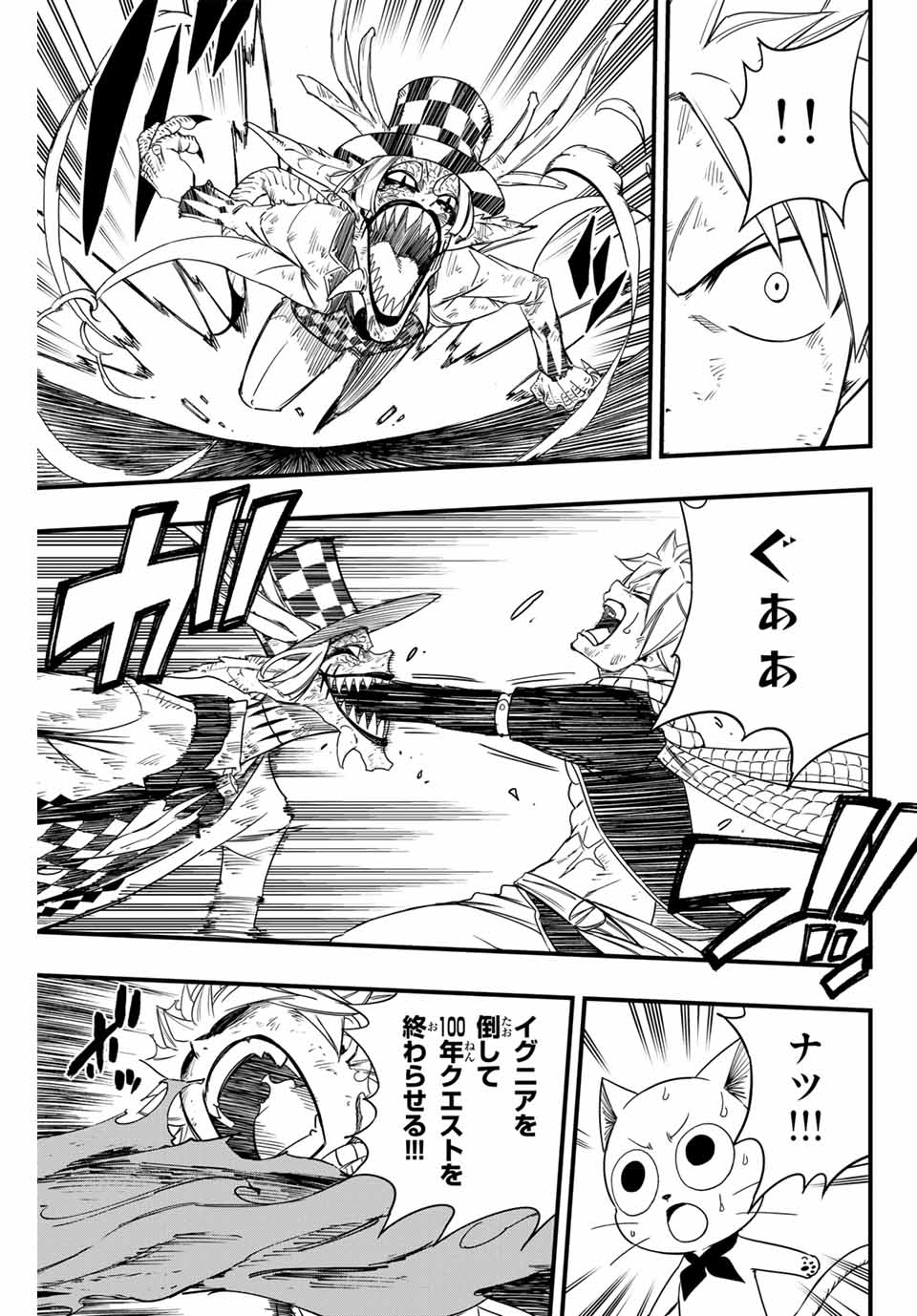 Fairy Tail: 100 Years Quest Chapter 169 11ページ