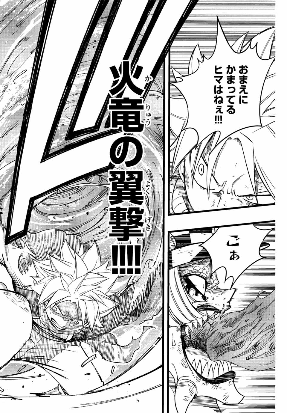 Fairy Tail: 100 Years Quest Chapter 169 12ページ