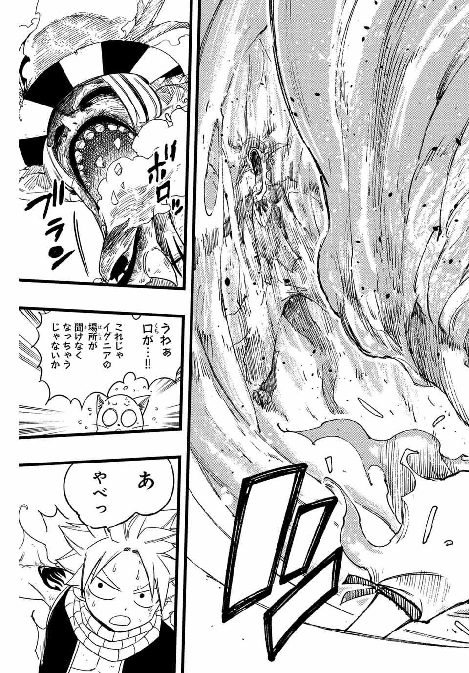 Fairy Tail: 100 Years Quest Chapter 169 13ページ