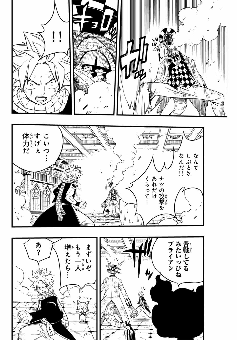Fairy Tail: 100 Years Quest Chapter 169 14ページ