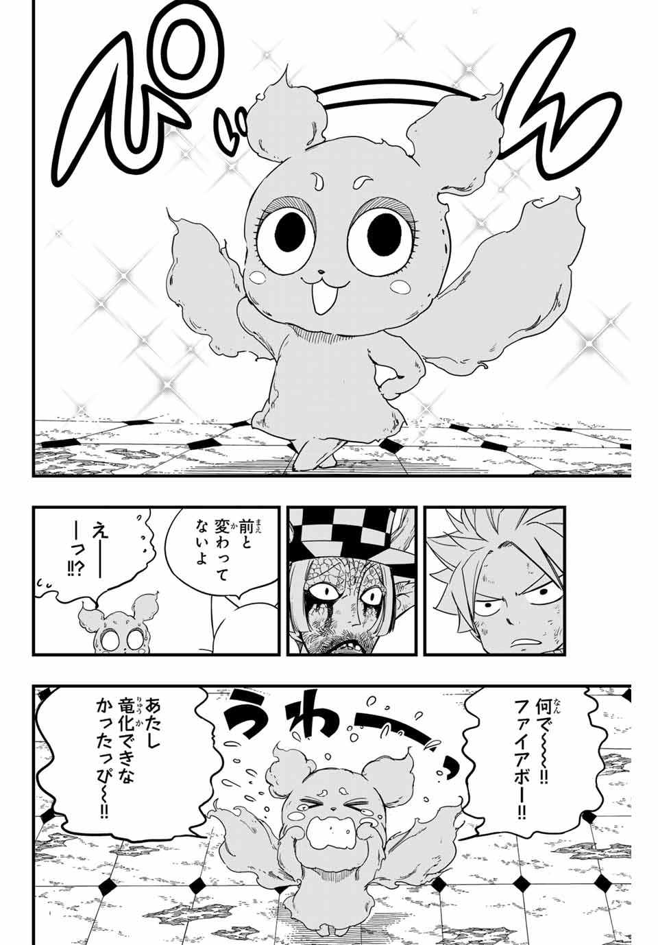 Fairy Tail: 100 Years Quest Chapter 169 16ページ