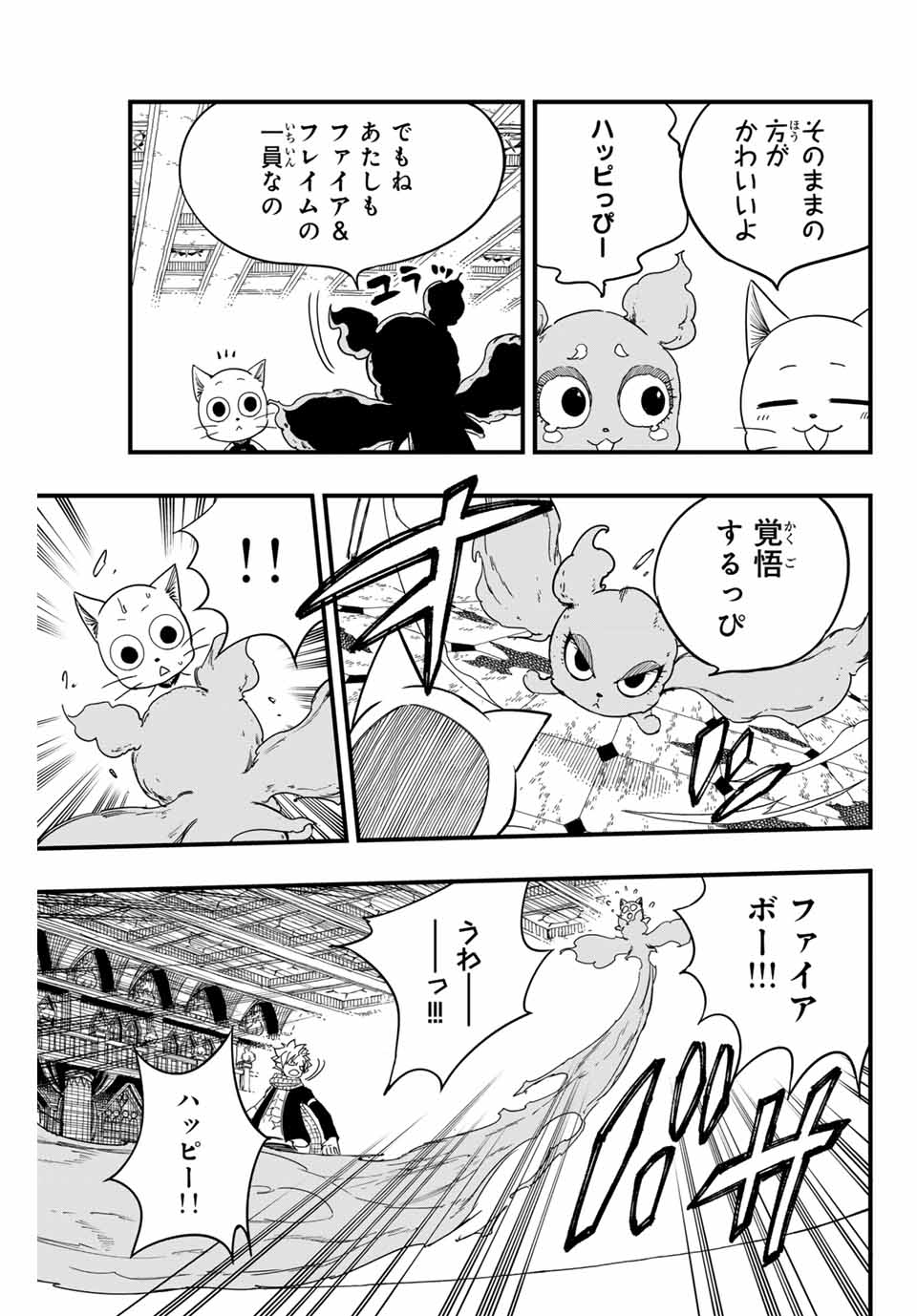 Fairy Tail: 100 Years Quest Chapter 169 17ページ