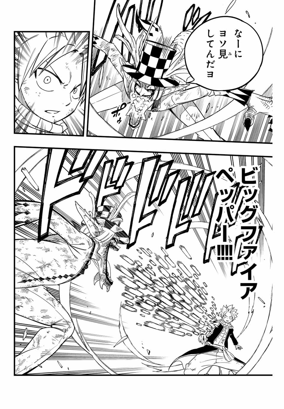 Fairy Tail: 100 Years Quest Chapter 169 18ページ
