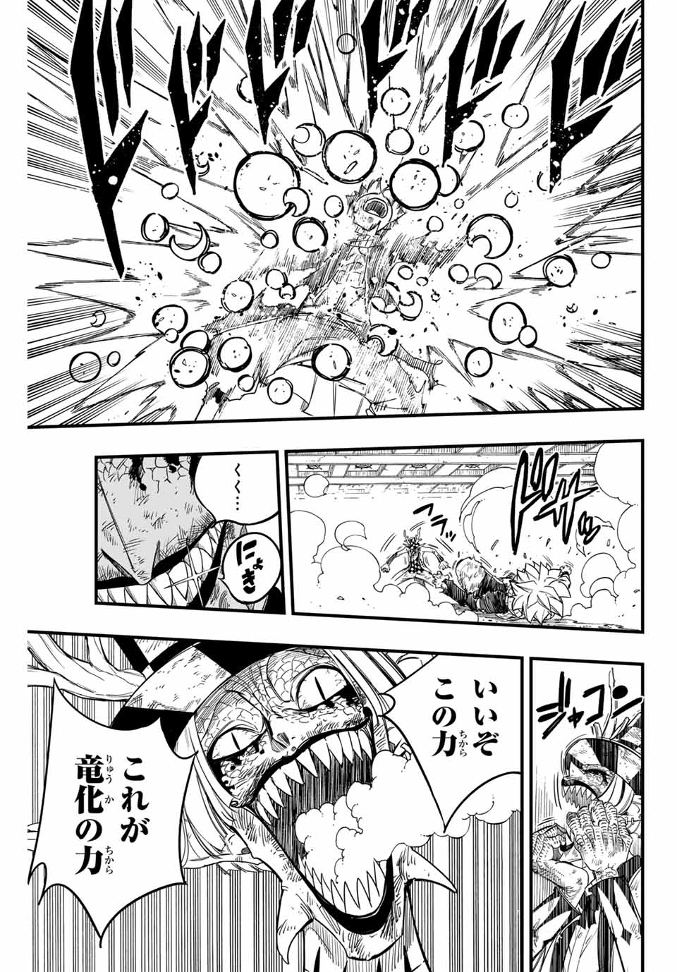 Fairy Tail: 100 Years Quest Chapter 169 19ページ