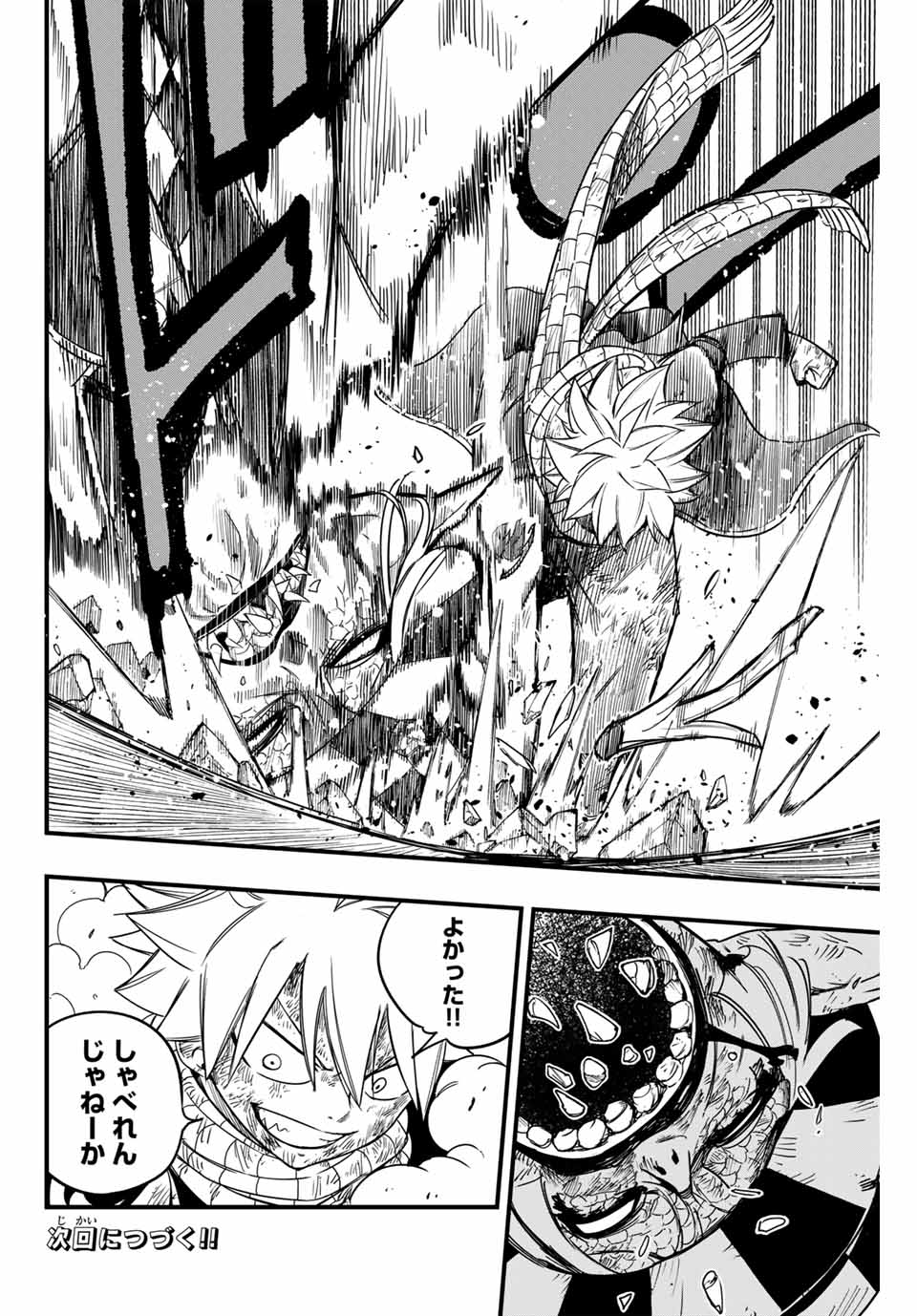 Fairy Tail: 100 Years Quest Chapter 169 20ページ