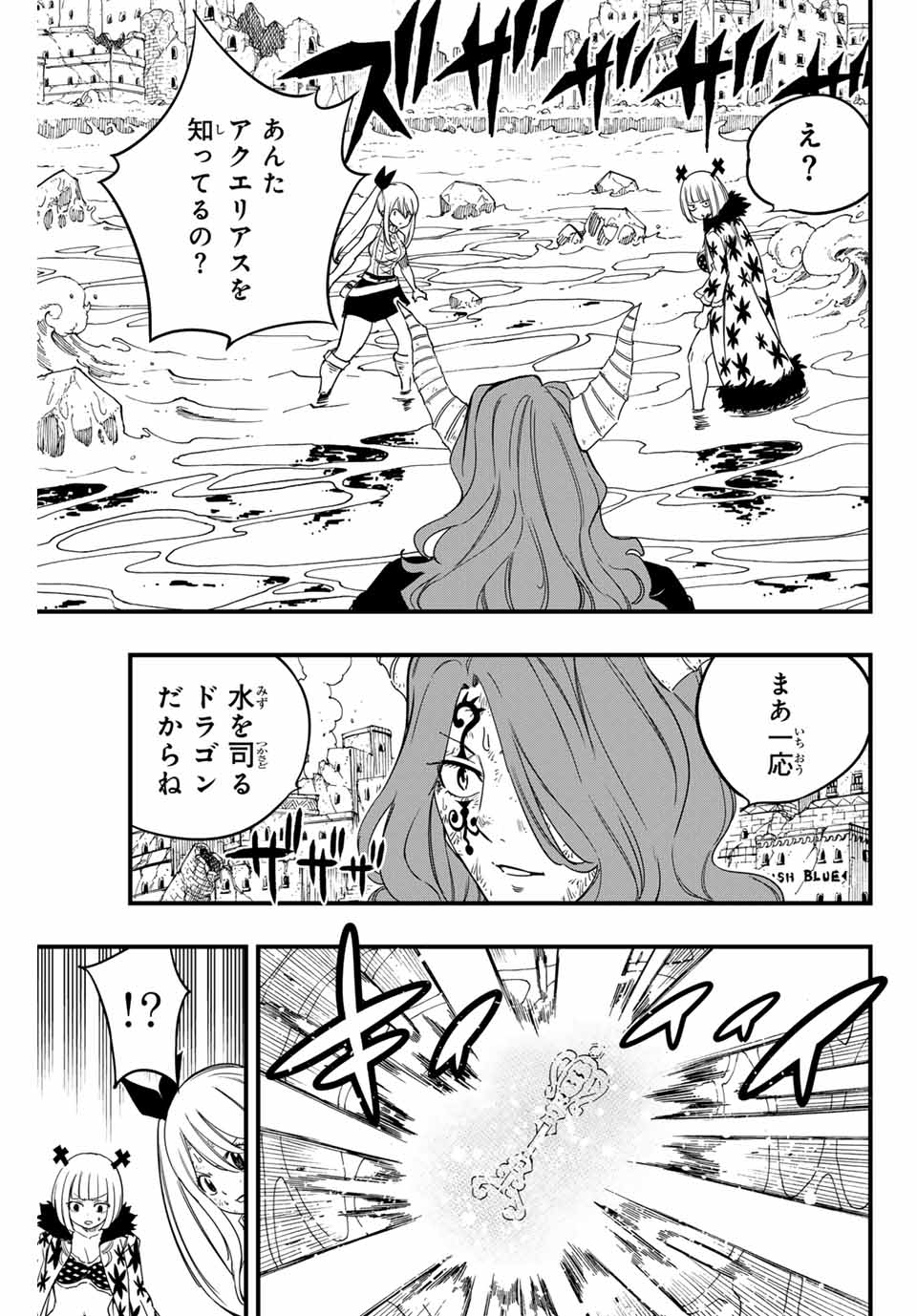 Fairy Tail: 100 Years Quest Chapter 169 3ページ