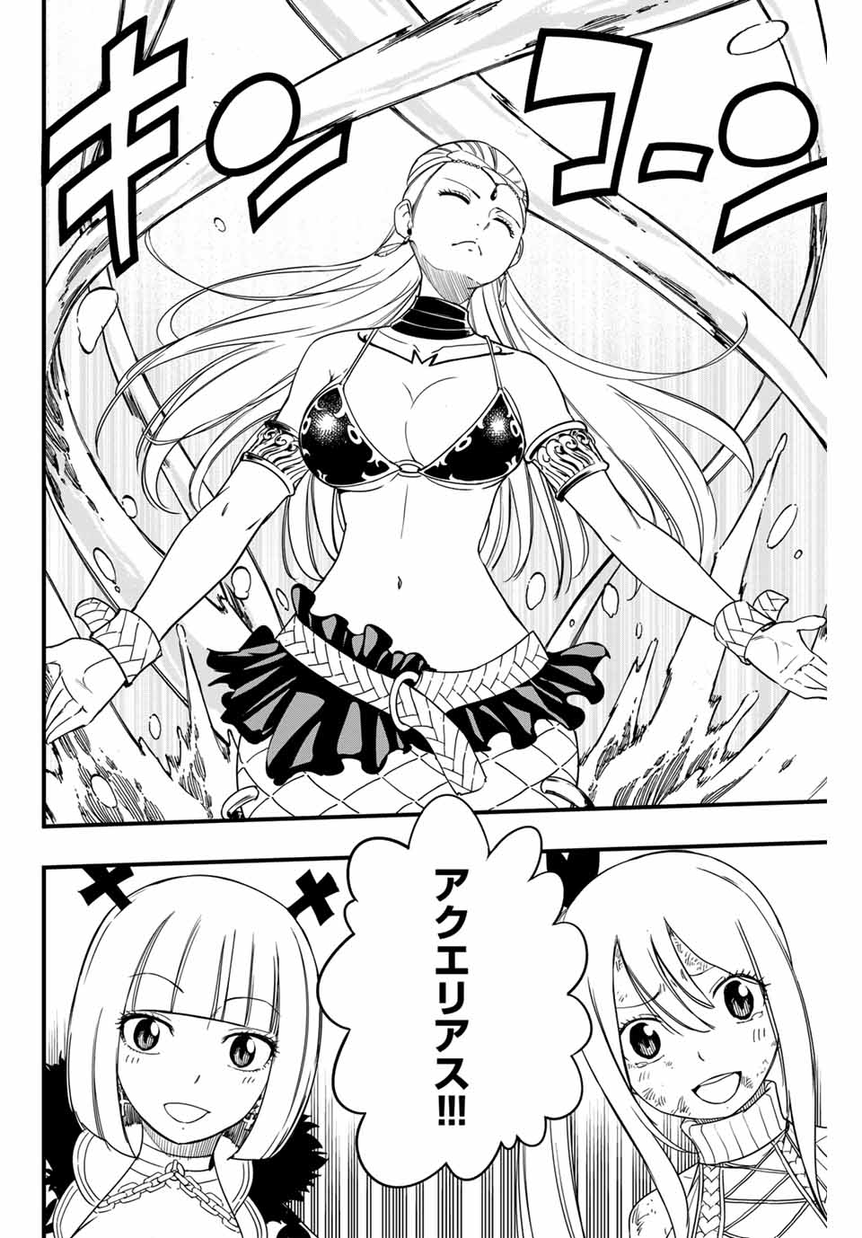 Fairy Tail: 100 Years Quest Chapter 169 4ページ