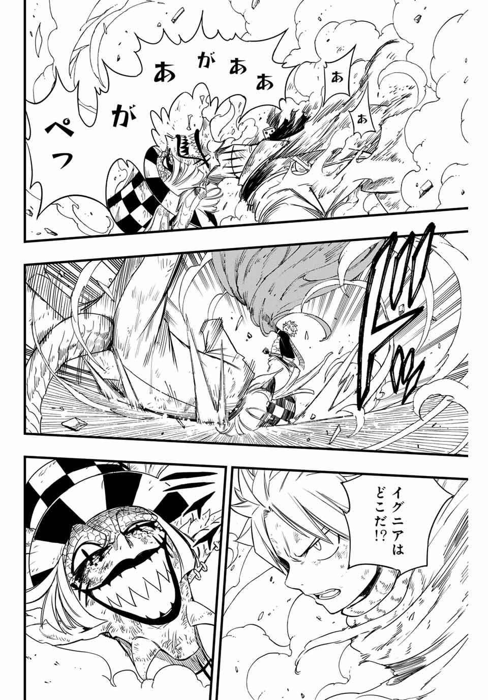 Fairy Tail: 100 Years Quest Chapter 169 10ページ
