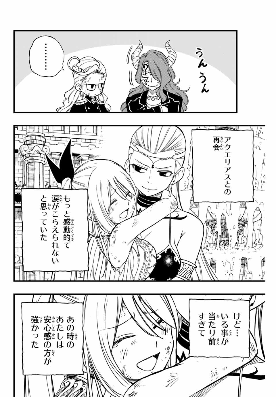 Fairy Tail: 100 Years Quest Chapter 170 16ページ