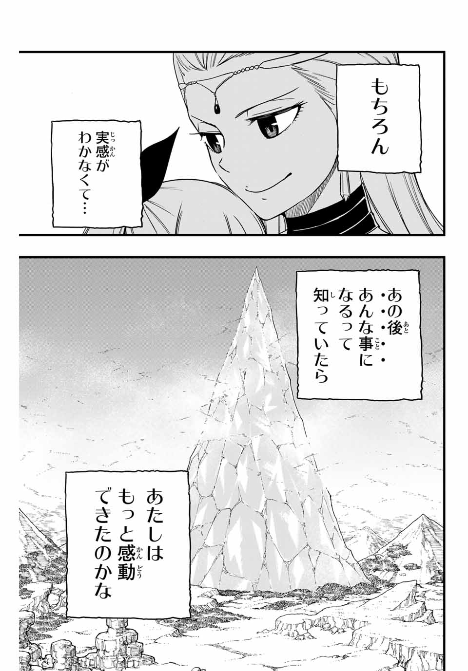 Fairy Tail: 100 Years Quest Chapter 170 17ページ