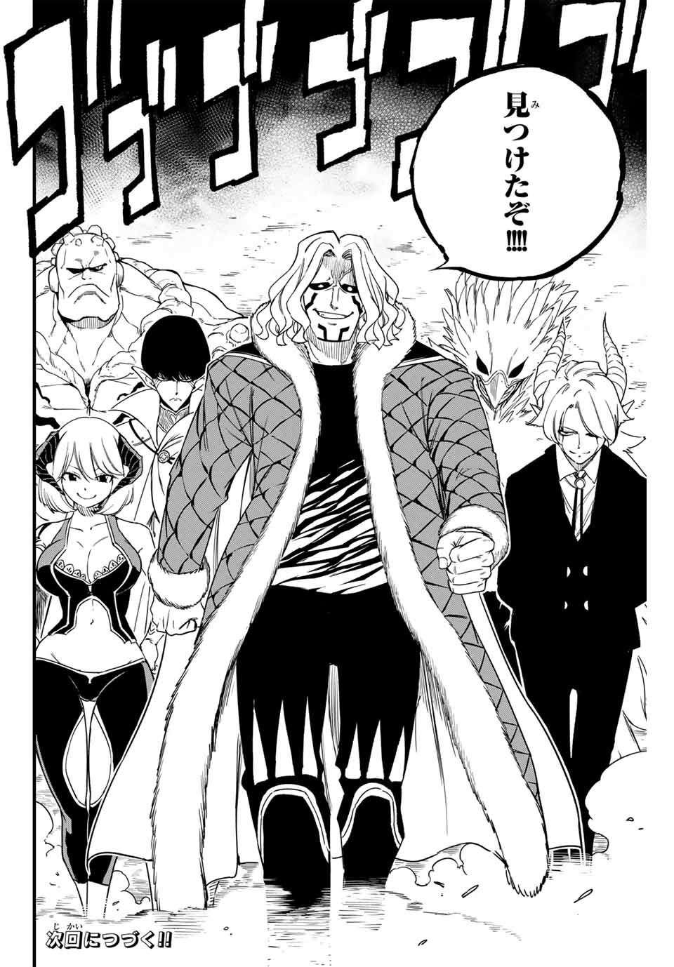 Fairy Tail: 100 Years Quest Chapter 170 20ページ