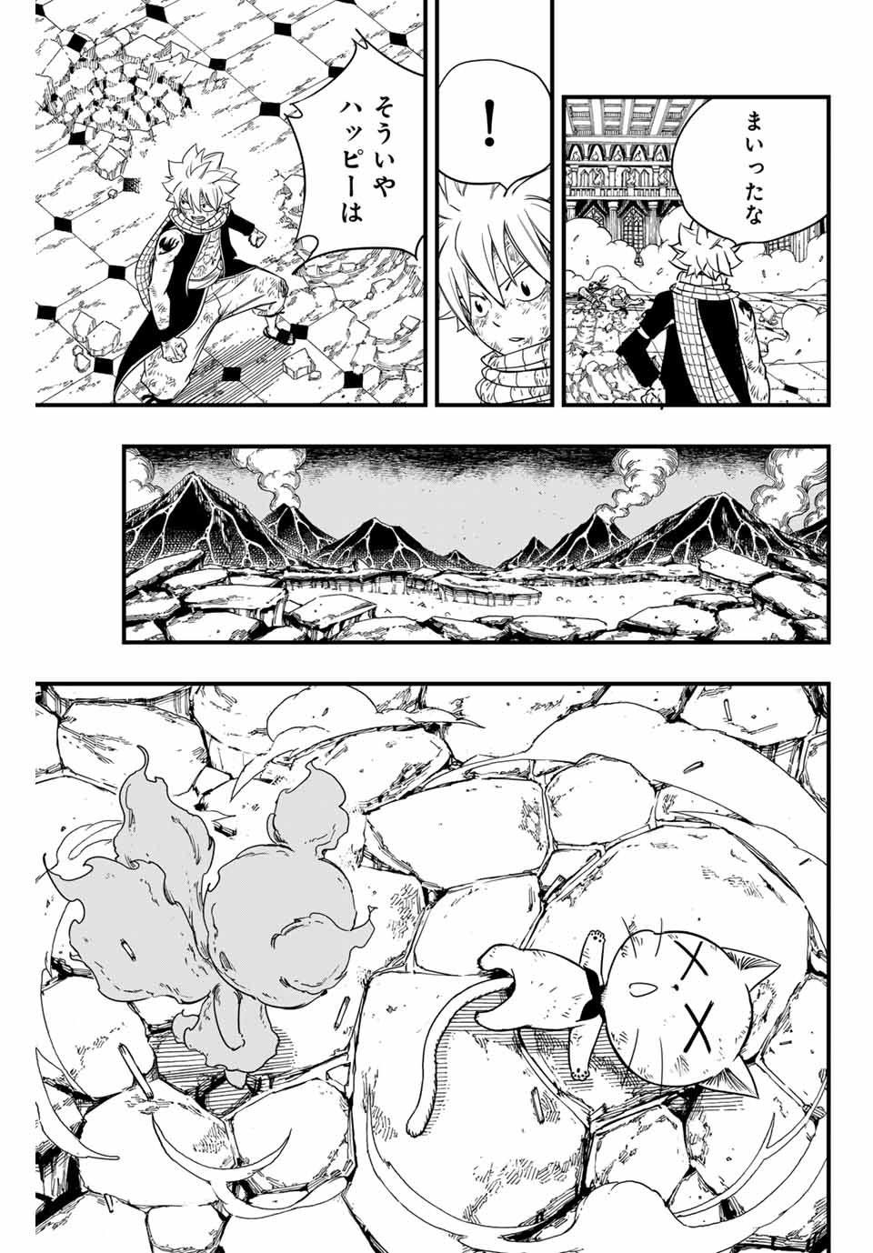 Fairy Tail: 100 Years Quest Chapter 170 3ページ