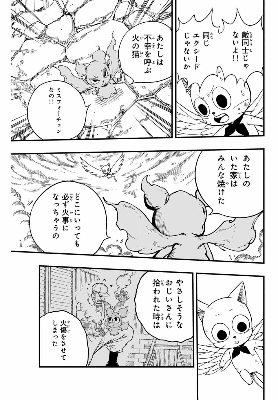 Fairy Tail: 100 Years Quest Chapter 170 5ページ