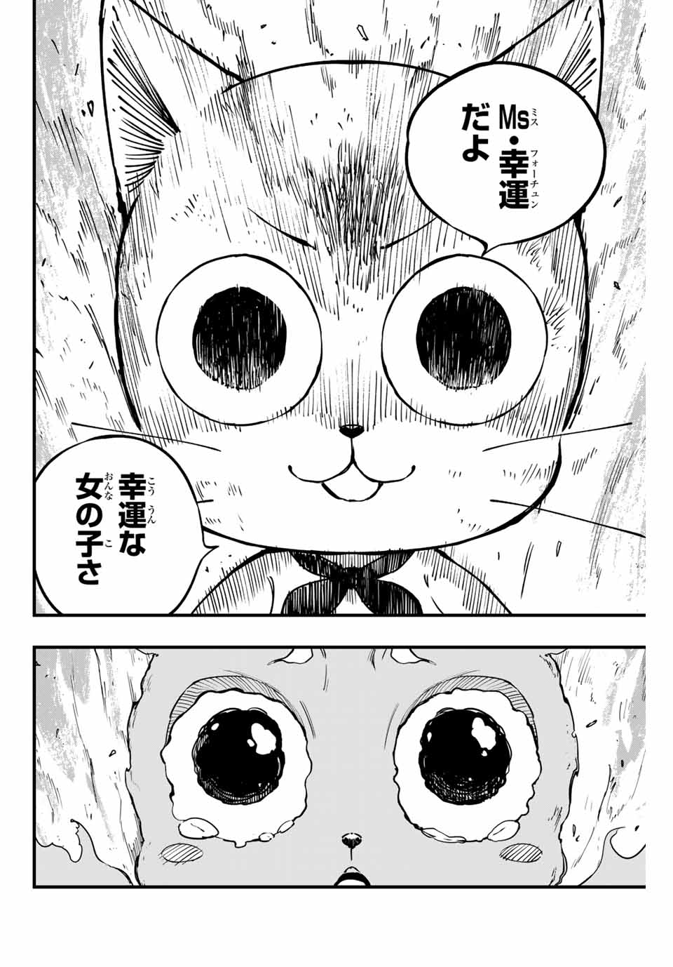 Fairy Tail: 100 Years Quest Chapter 170 8ページ