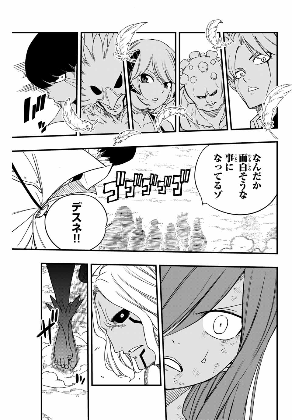 Fairy Tail: 100 Years Quest Chapter 171 17ページ
