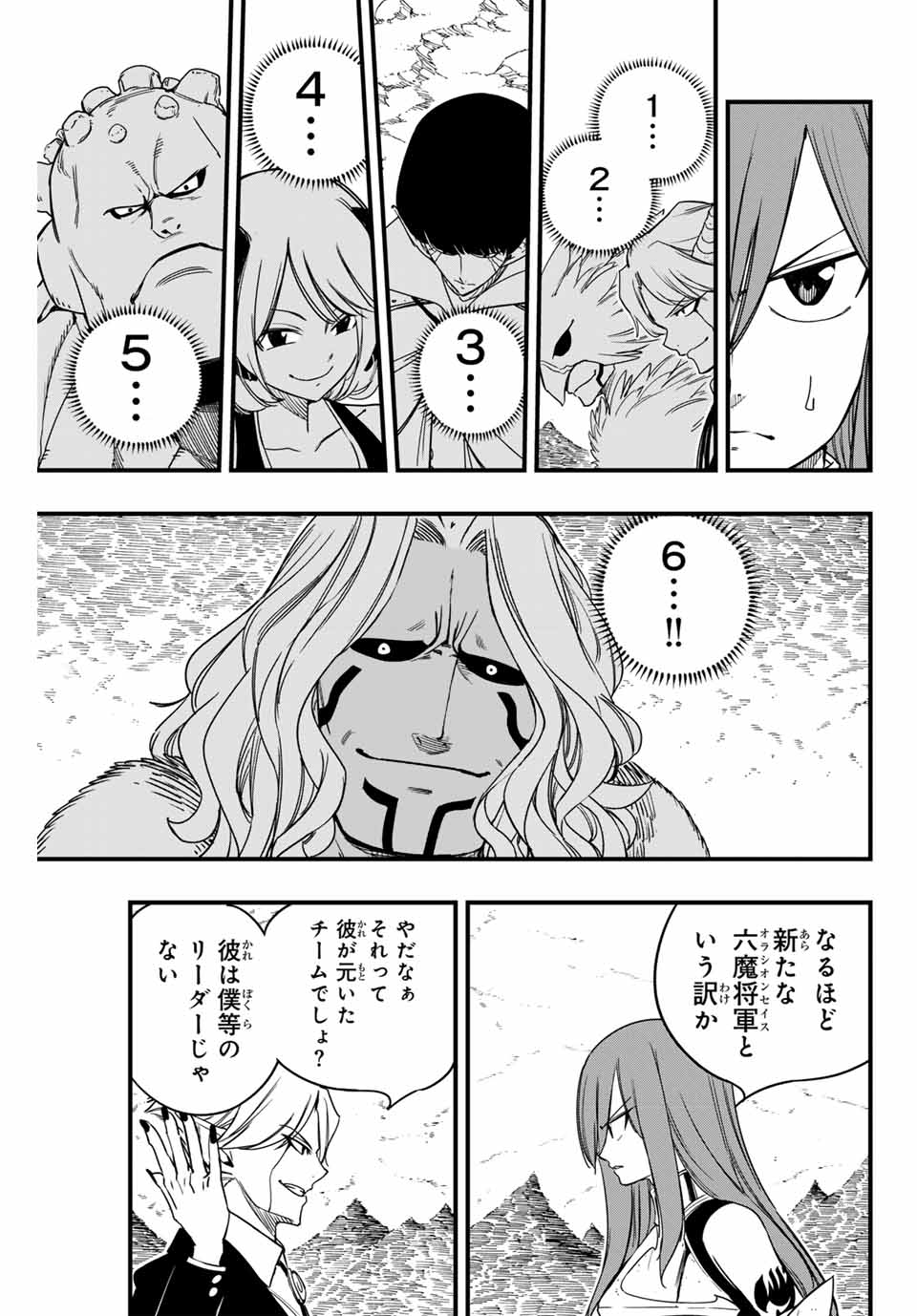 Fairy Tail: 100 Years Quest Chapter 171 5ページ