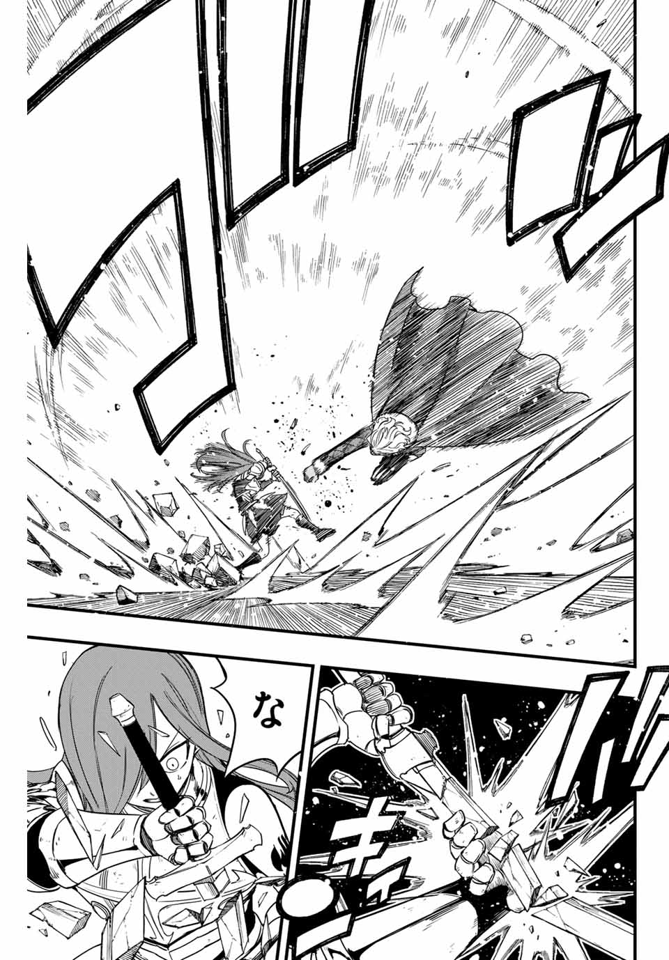 Fairy Tail: 100 Years Quest Chapter 171 9ページ