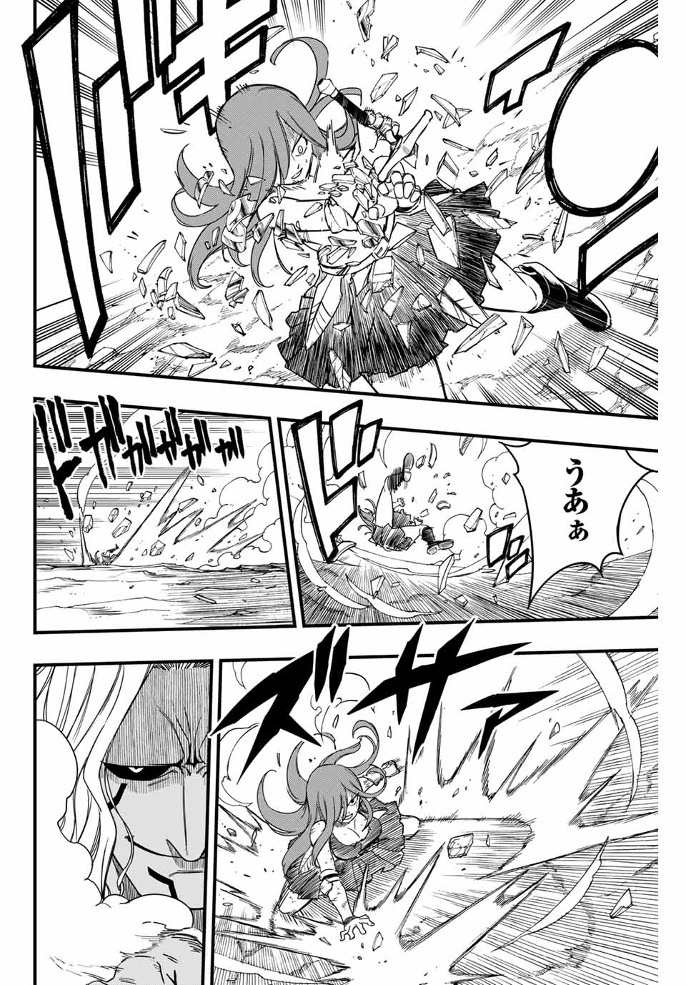 Fairy Tail: 100 Years Quest Chapter 171 10ページ