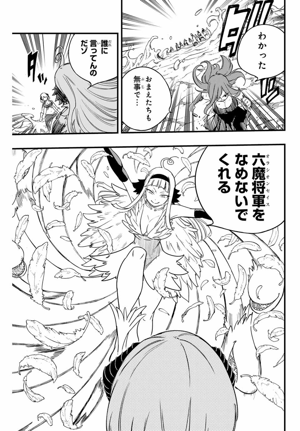 Fairy Tail: 100 Years Quest Chapter 172 13ページ