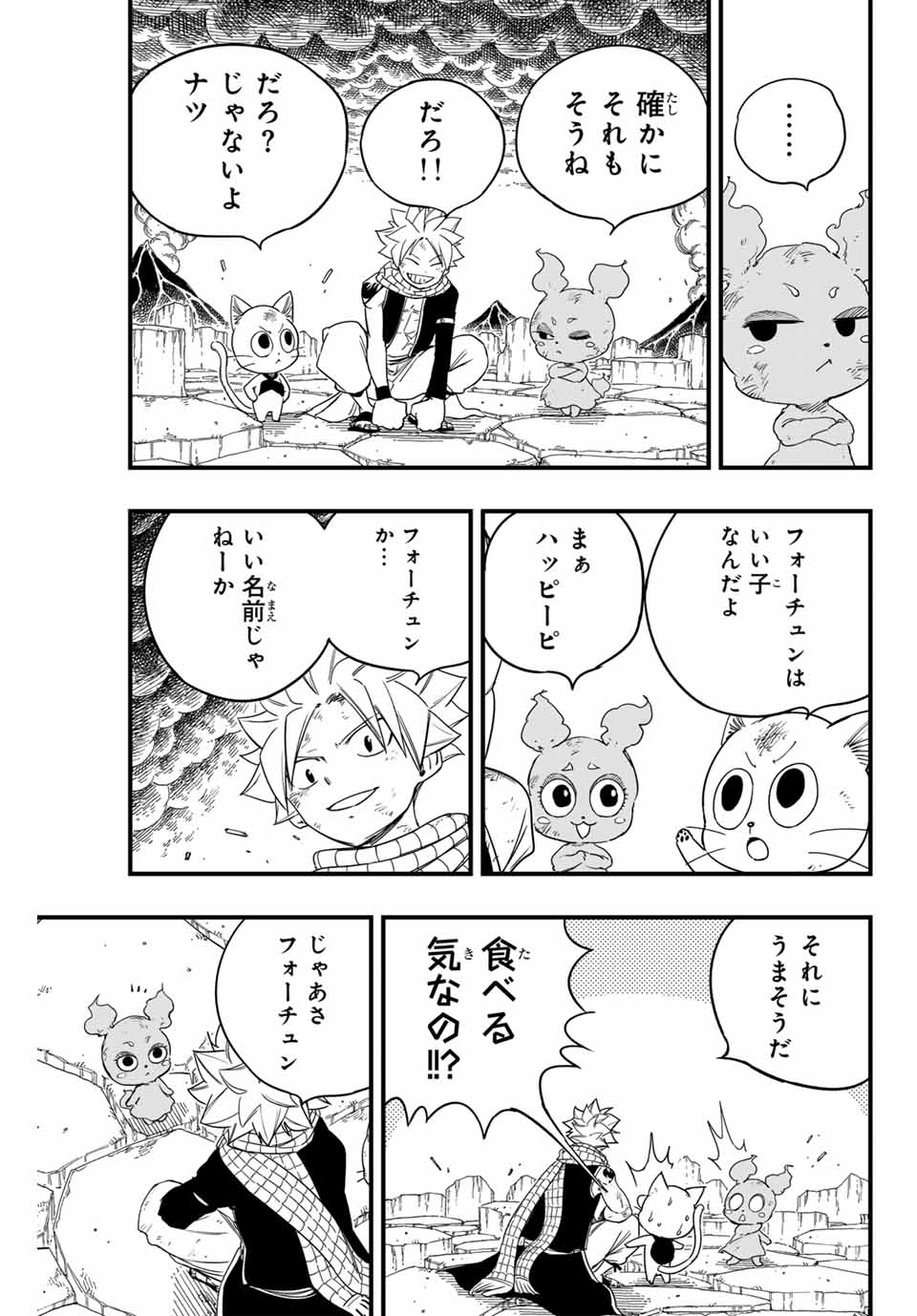 Fairy Tail: 100 Years Quest Chapter 172 17ページ