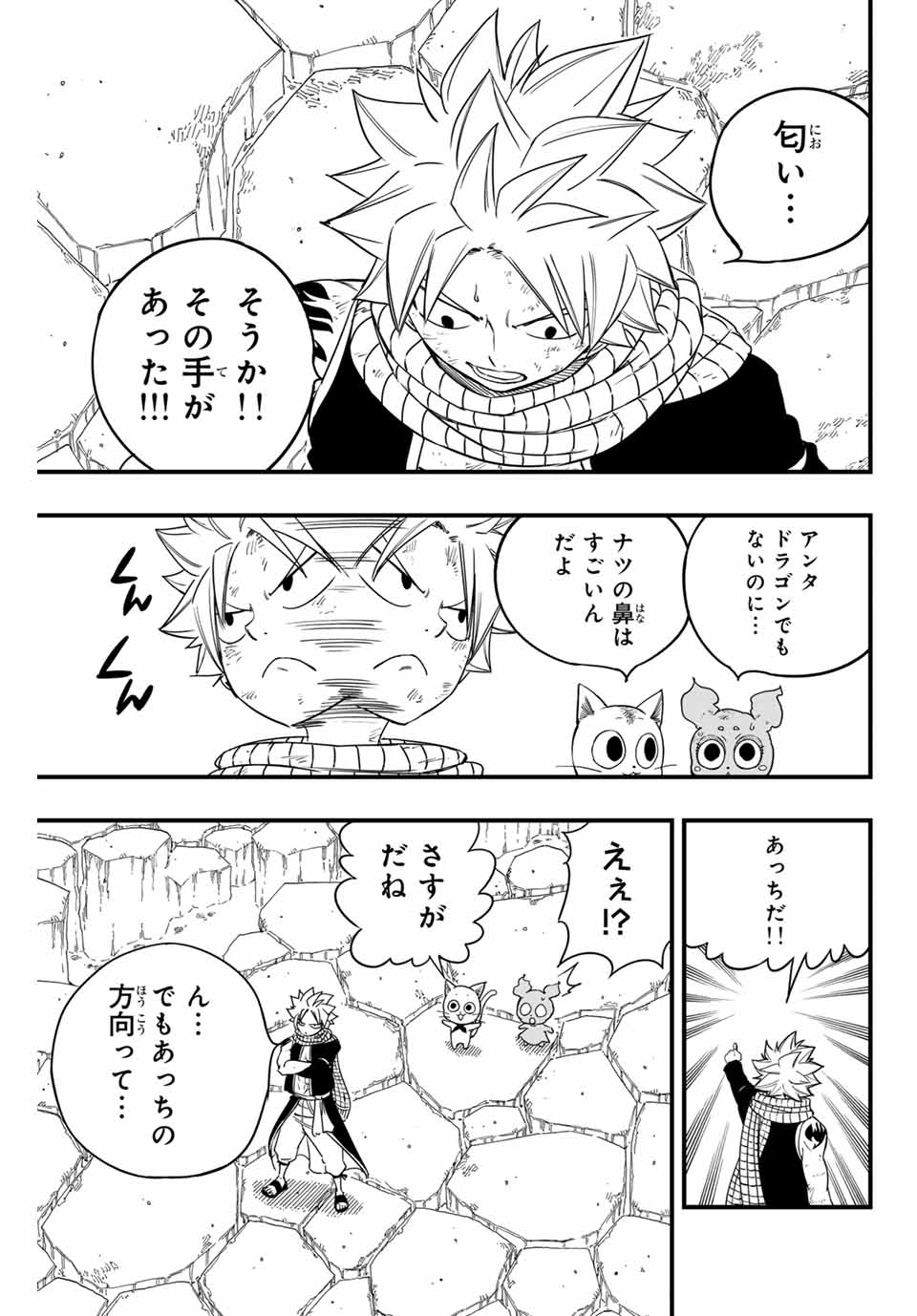 Fairy Tail: 100 Years Quest Chapter 172 19ページ