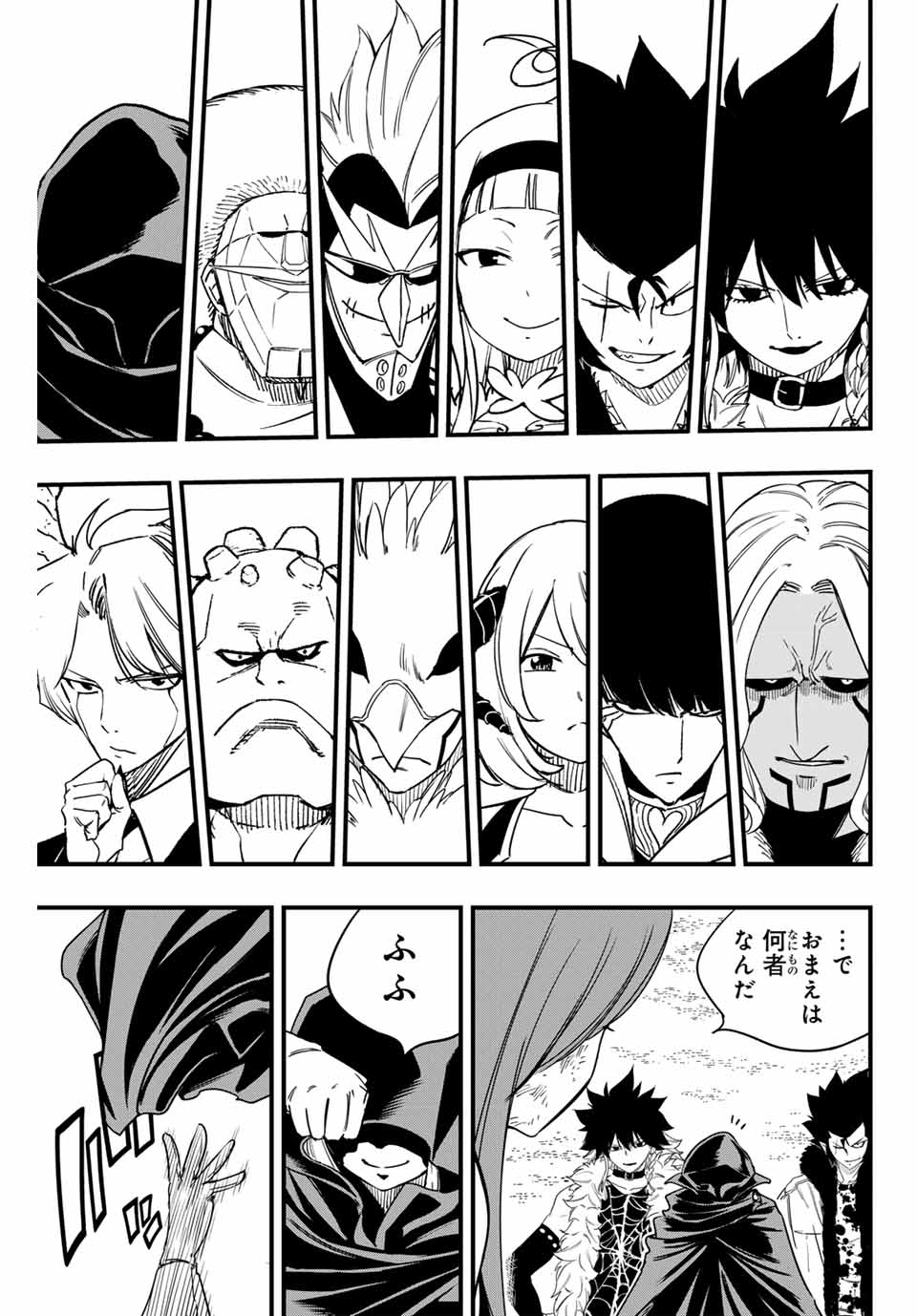 Fairy Tail: 100 Years Quest Chapter 172 3ページ