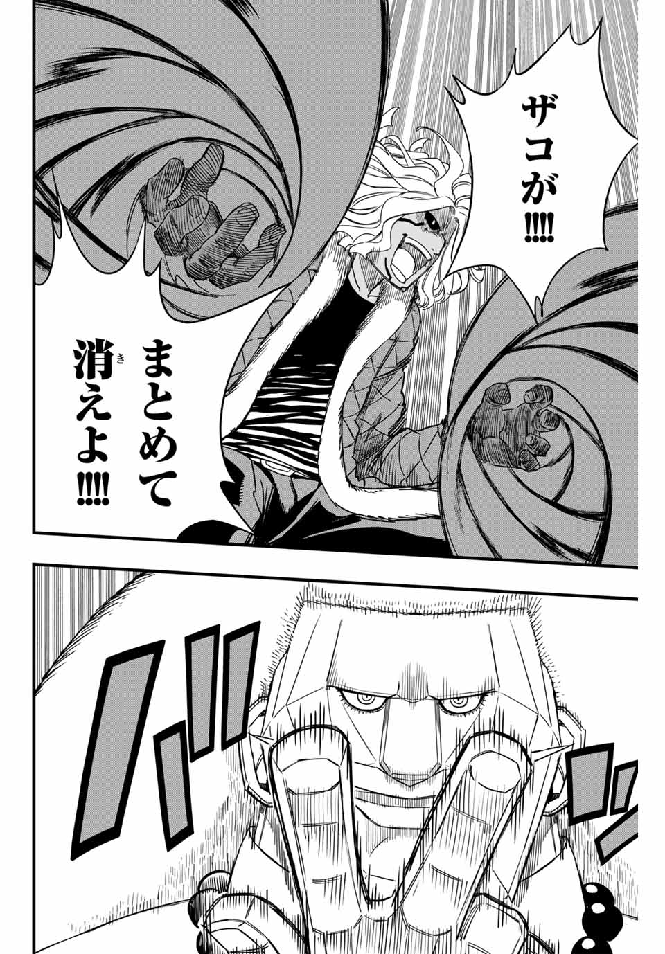 Fairy Tail: 100 Years Quest Chapter 172 6ページ