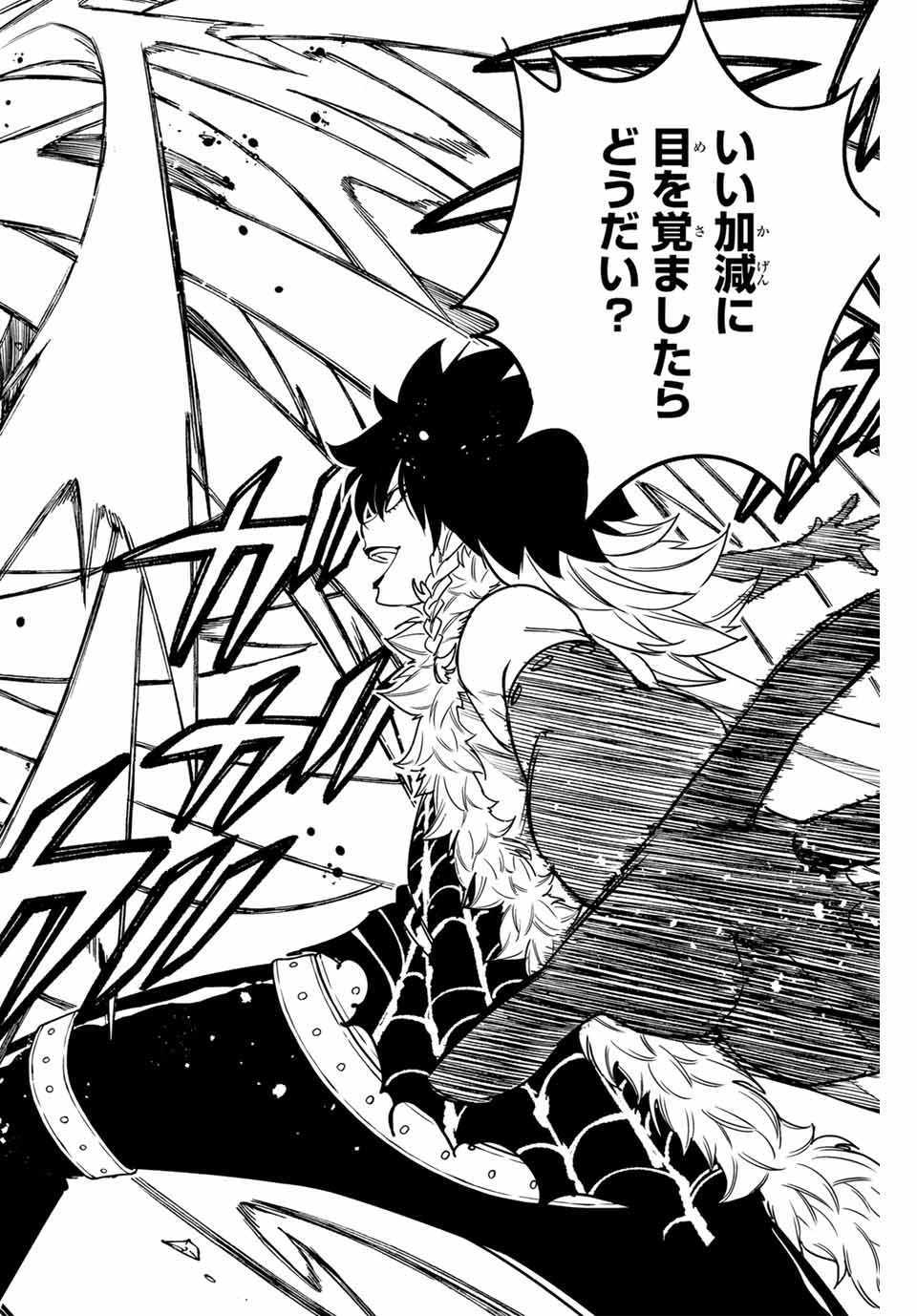 Fairy Tail: 100 Years Quest Chapter 172 10ページ