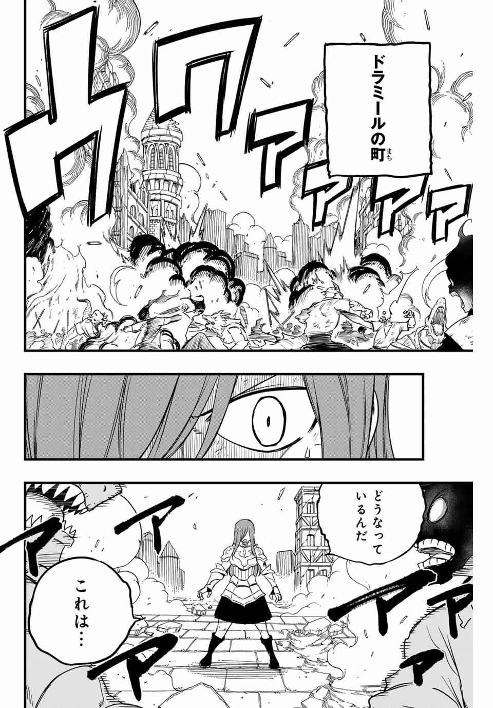 Fairy Tail: 100 Years Quest Chapter 173 2ページ