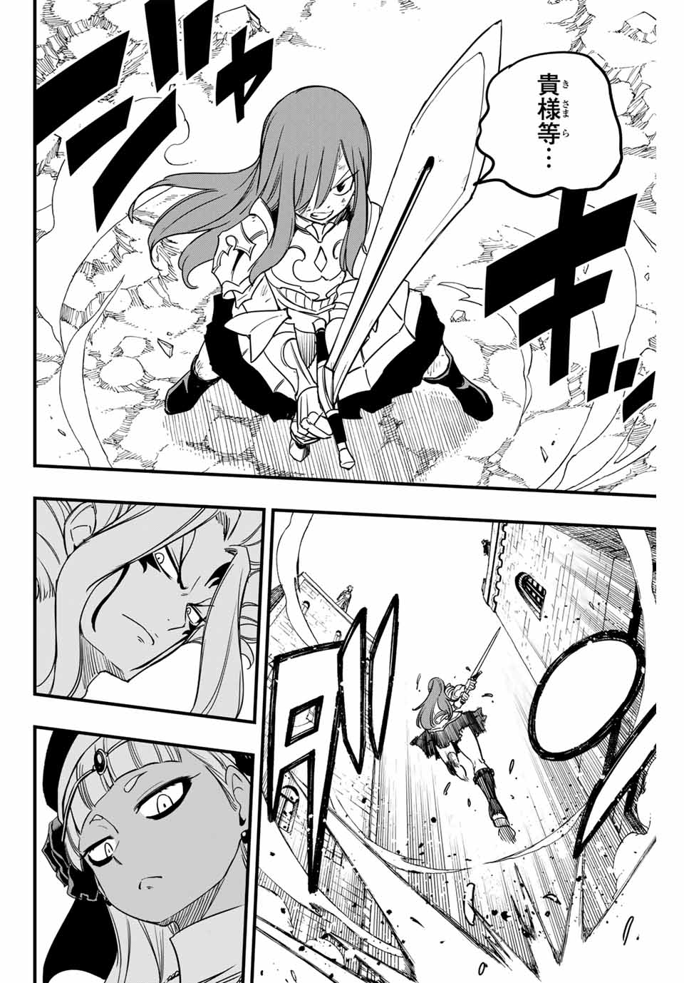 Fairy Tail: 100 Years Quest Chapter 173 12ページ