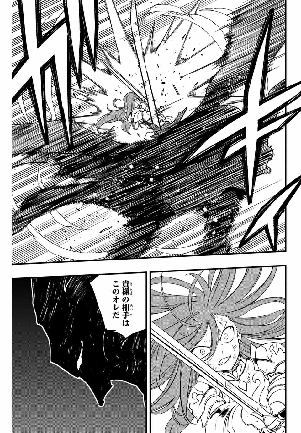 Fairy Tail: 100 Years Quest Chapter 173 13ページ