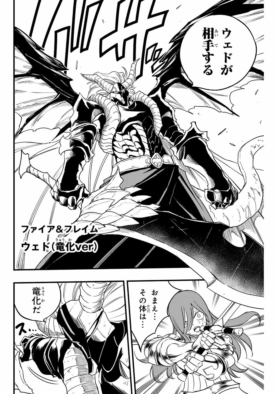 Fairy Tail: 100 Years Quest Chapter 173 14ページ