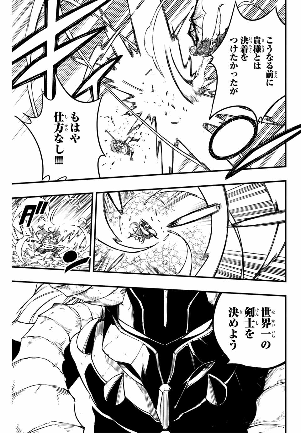 Fairy Tail: 100 Years Quest Chapter 173 15ページ