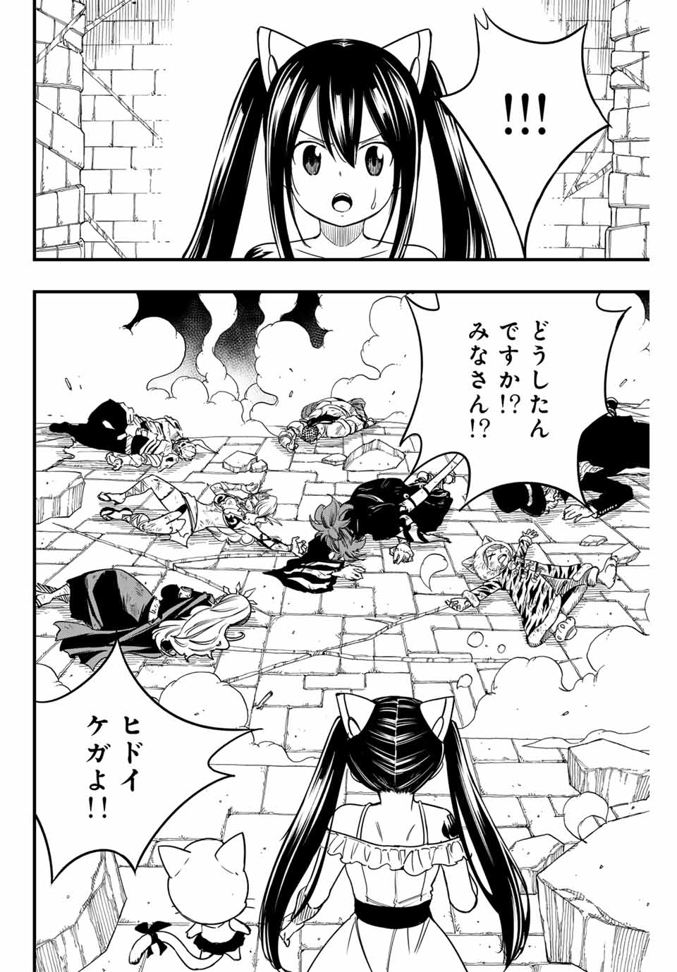 Fairy Tail: 100 Years Quest Chapter 173 18ページ