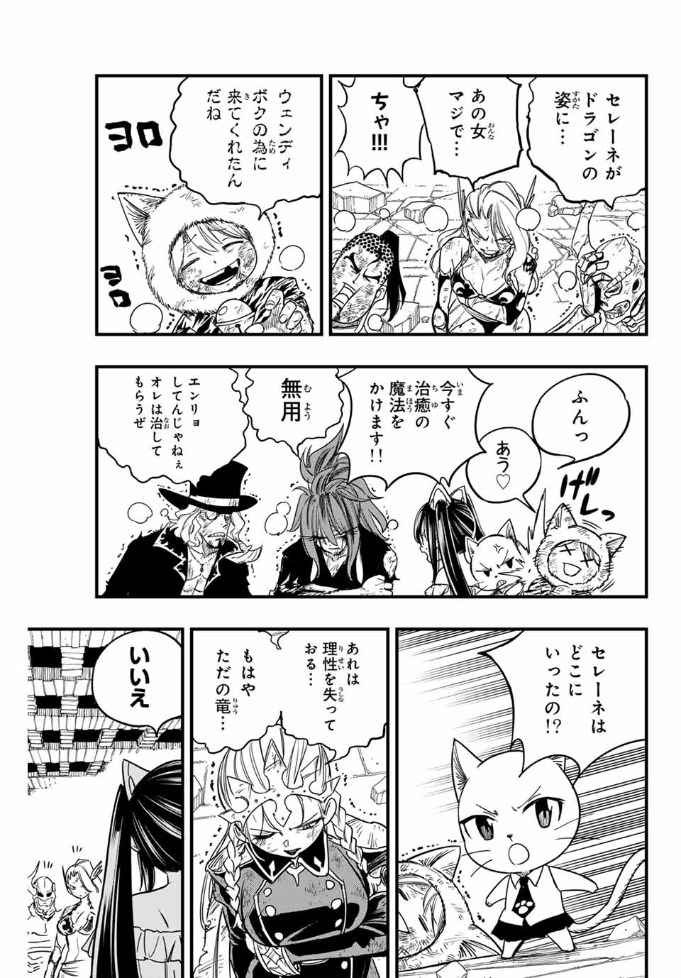 Fairy Tail: 100 Years Quest Chapter 173 19ページ