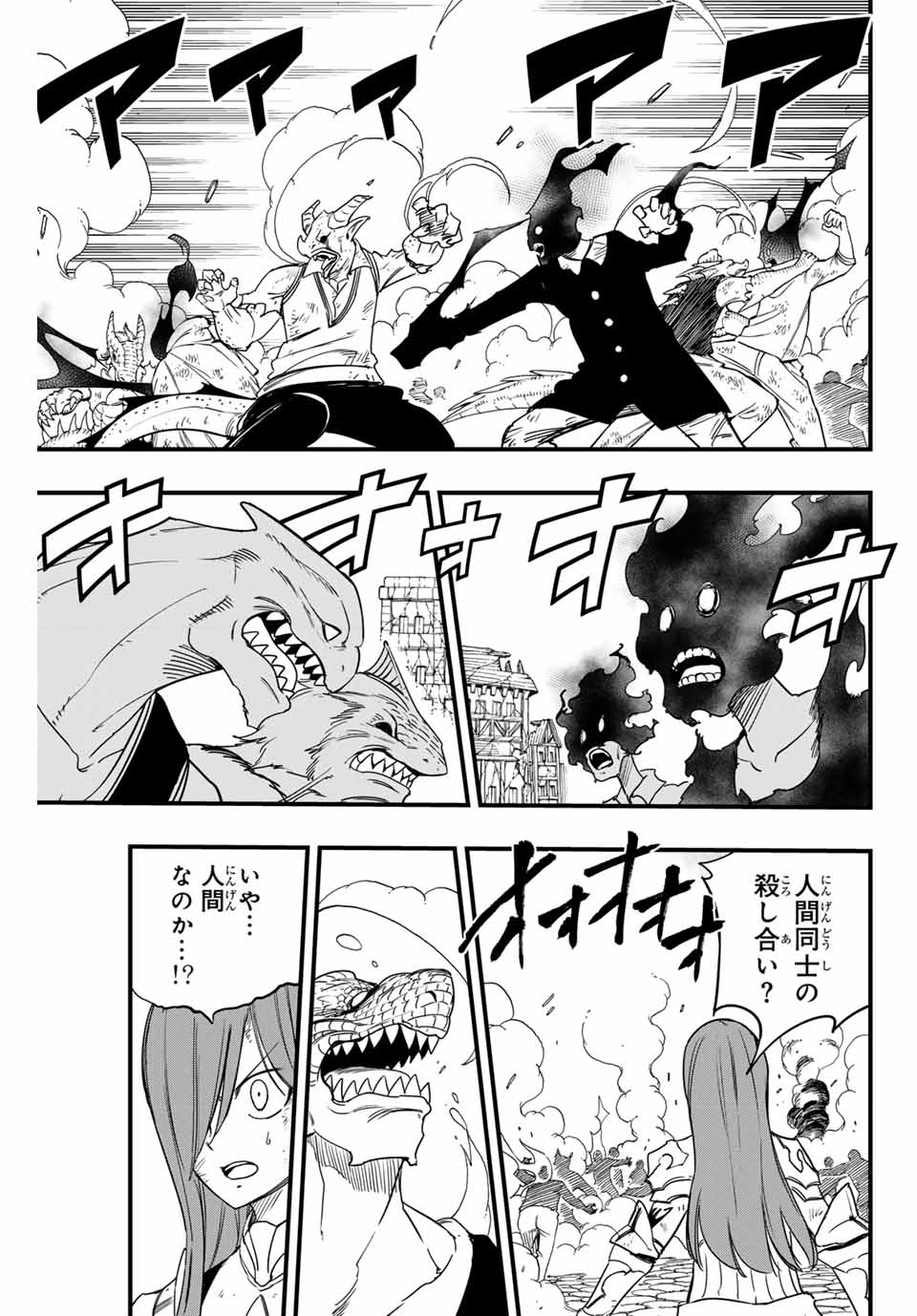 Fairy Tail: 100 Years Quest Chapter 173 3ページ