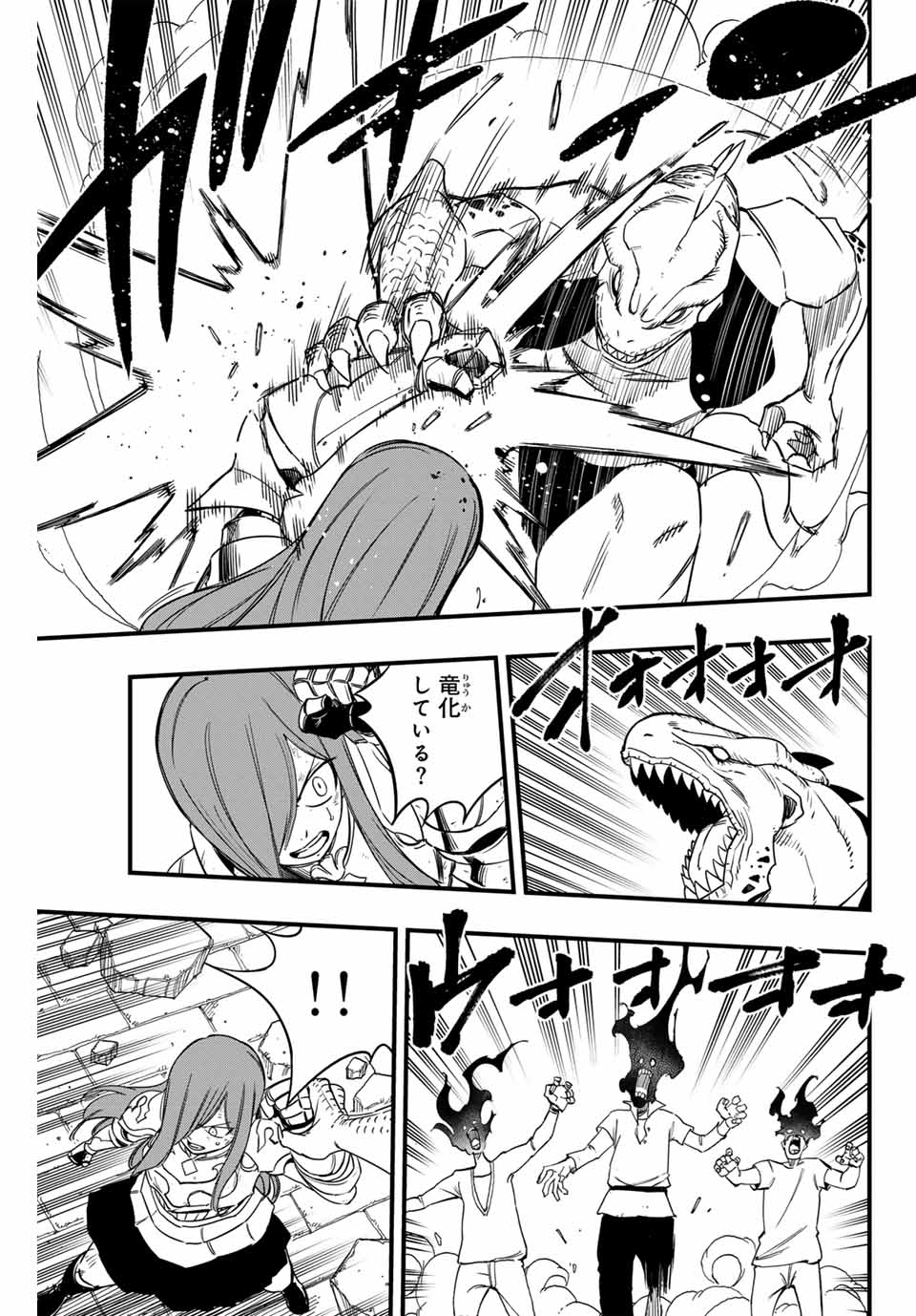 Fairy Tail: 100 Years Quest Chapter 173 5ページ