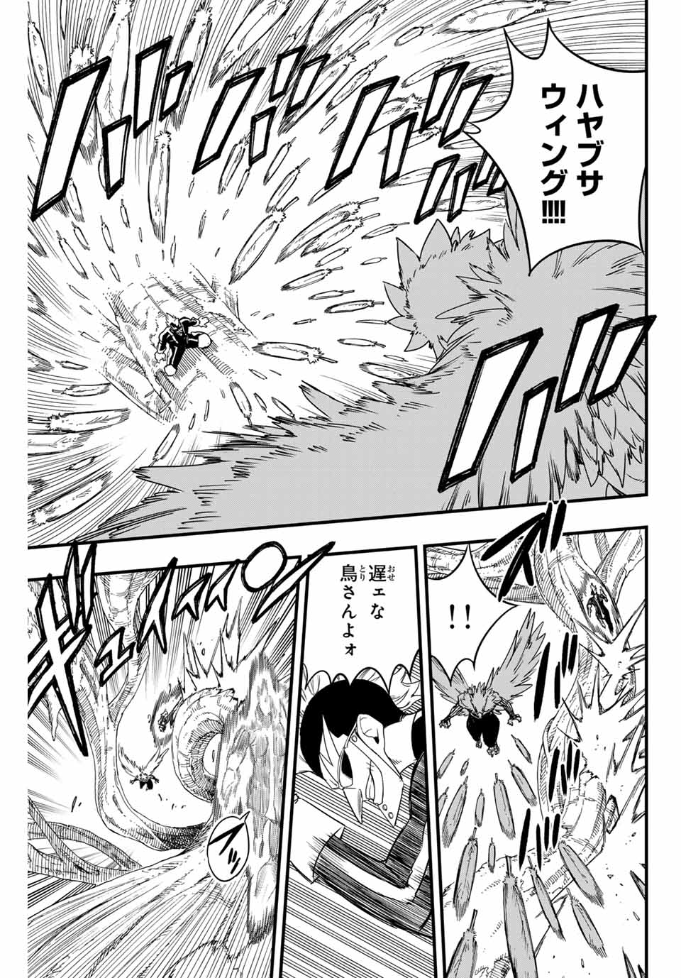 Fairy Tail: 100 Years Quest Chapter 174 11ページ