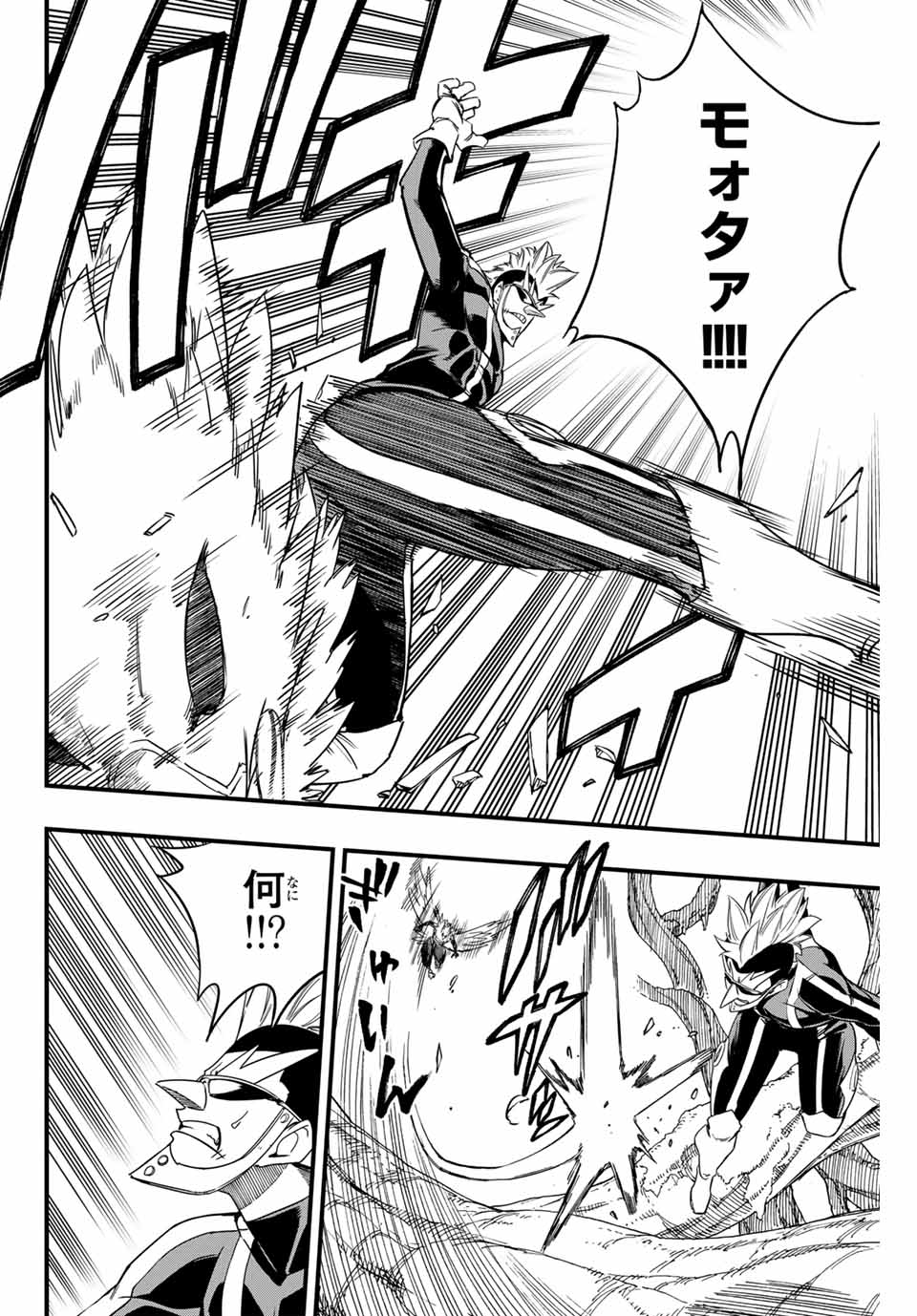 Fairy Tail: 100 Years Quest Chapter 174 12ページ
