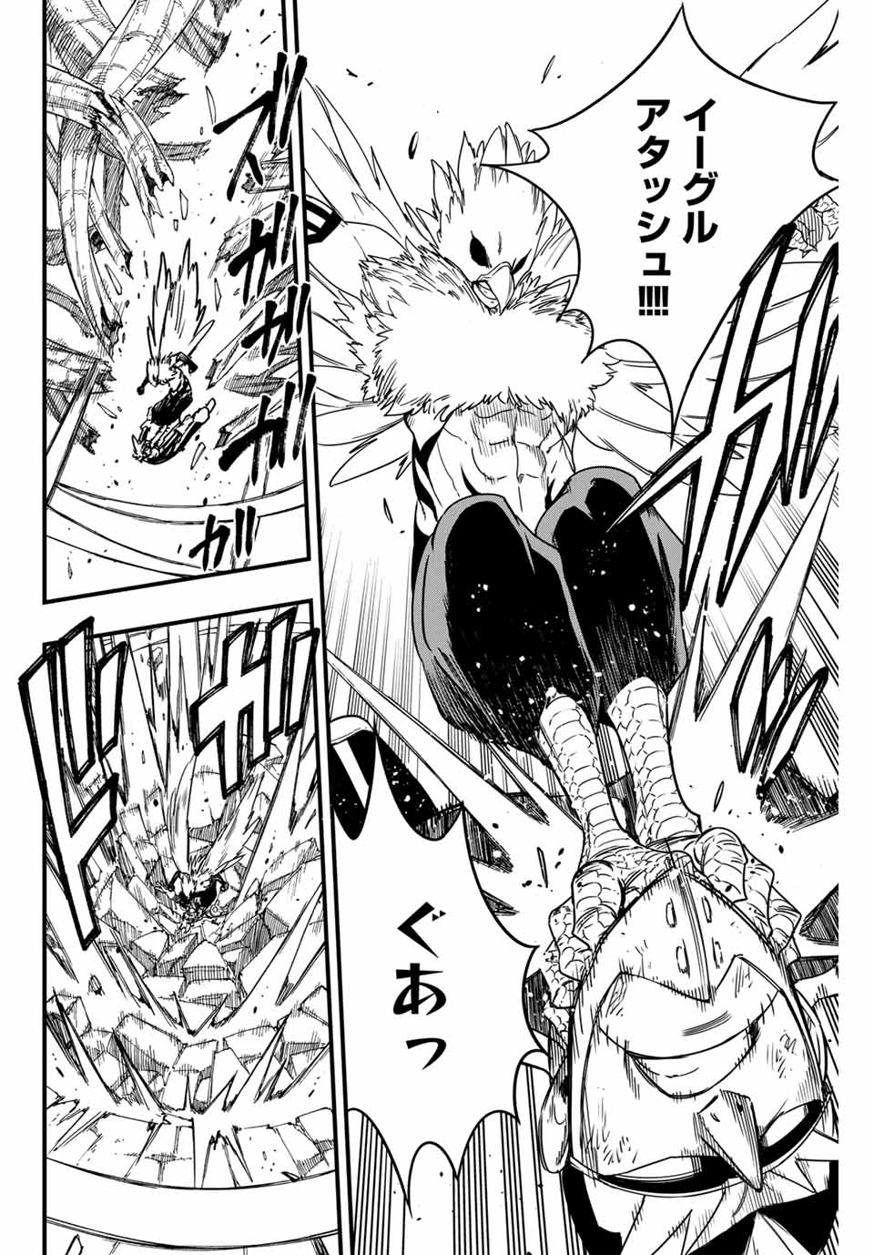 Fairy Tail: 100 Years Quest Chapter 174 14ページ
