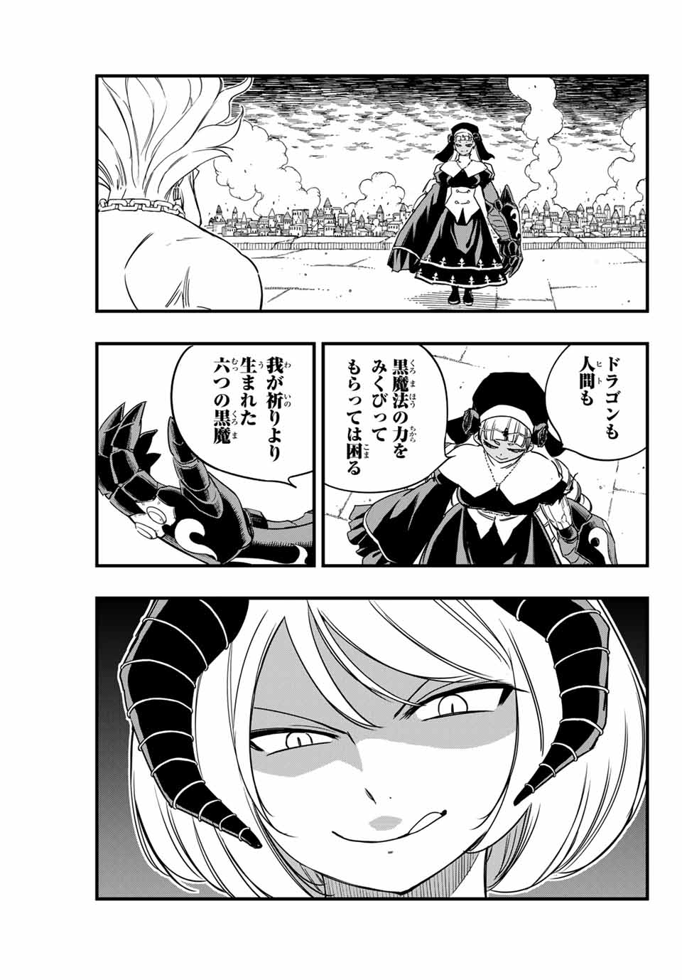 Fairy Tail: 100 Years Quest Chapter 174 15ページ