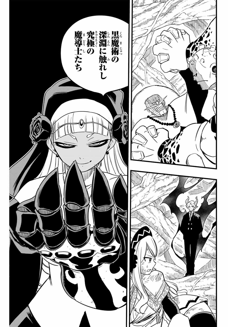 Fairy Tail: 100 Years Quest Chapter 174 17ページ