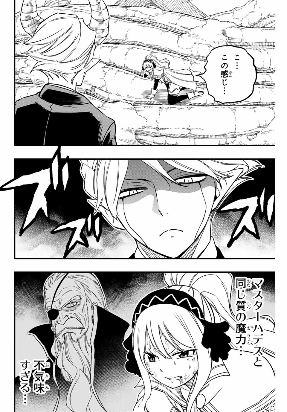 Fairy Tail: 100 Years Quest Chapter 174 18ページ