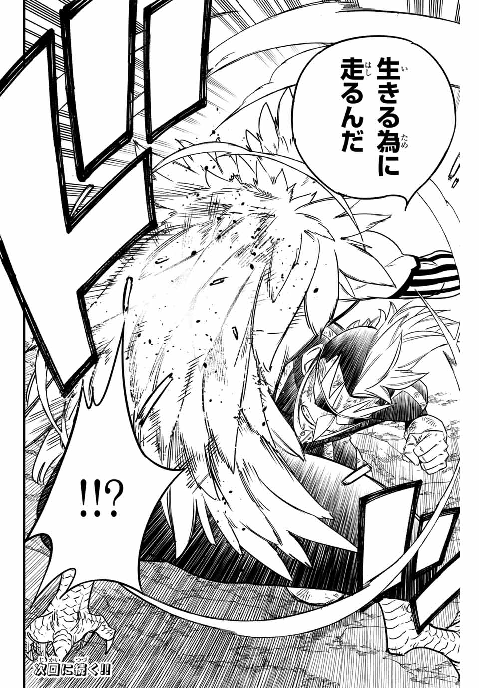 Fairy Tail: 100 Years Quest Chapter 174 20ページ