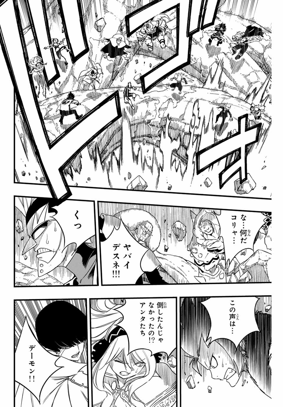 Fairy Tail: 100 Years Quest Chapter 174 4ページ