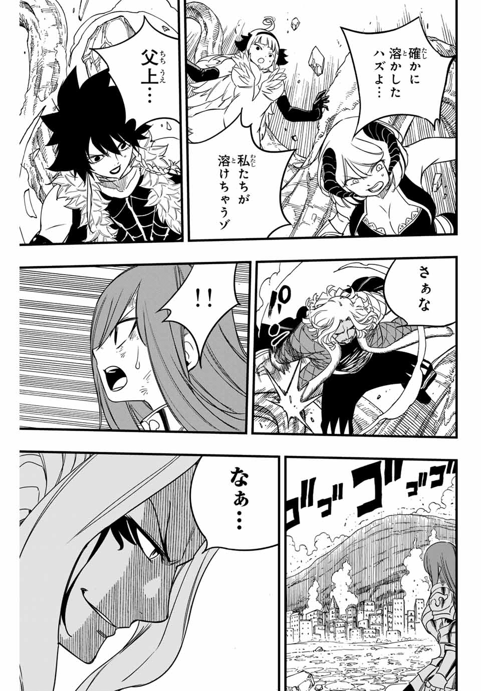 Fairy Tail: 100 Years Quest Chapter 174 5ページ