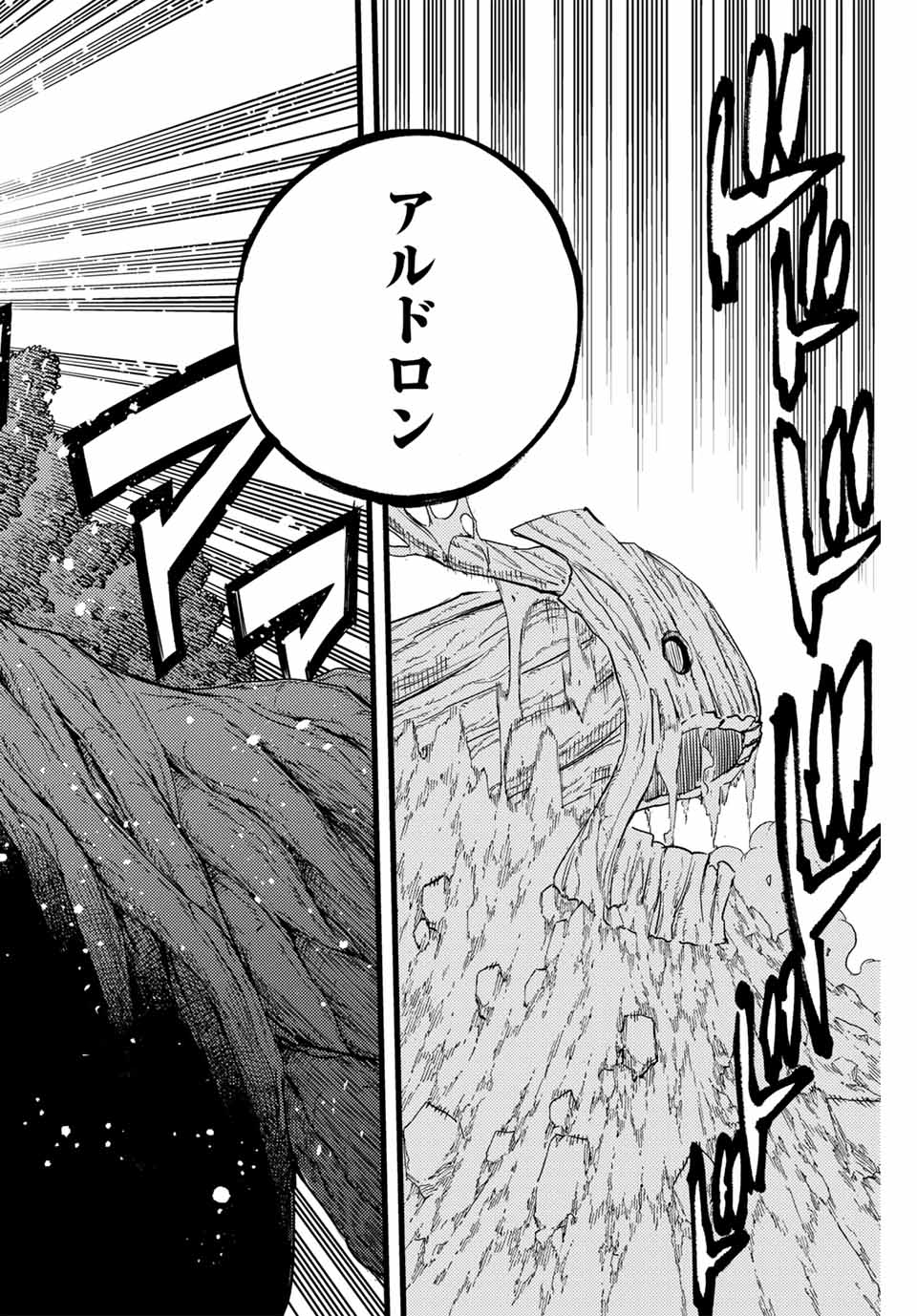 Fairy Tail: 100 Years Quest Chapter 174 6ページ